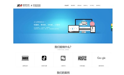 网站建设
