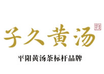 浙江子久文化